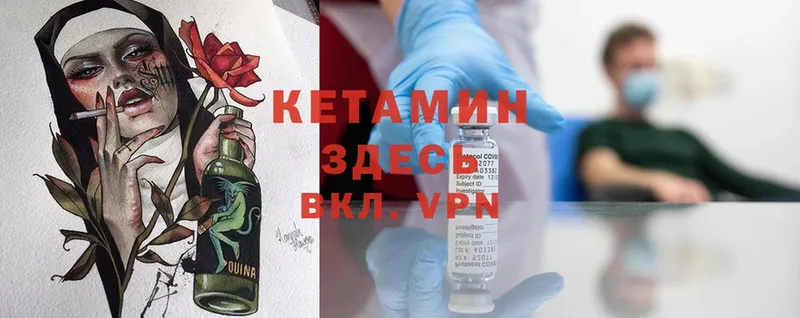 Кетамин ketamine  Жердевка 