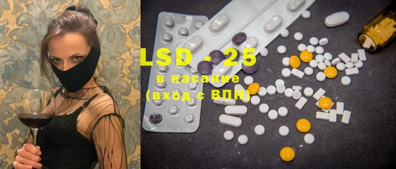 LSD-25 экстази ecstasy Жердевка